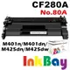 HP CF280A 全新相容碳粉匣/適用機型：HP LaserJet M401dw MFP/M425dn/M401dn/M401n