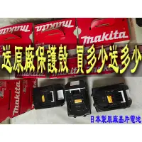 在飛比找蝦皮購物優惠-日本產 牧田 18v 電池 BL1860B makita電池