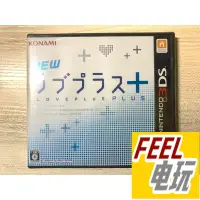 在飛比找露天拍賣優惠-【千代】3DS 新愛相隨 + new love plus+ 