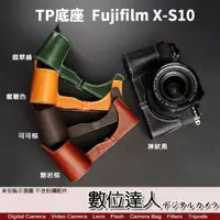 在飛比找數位達人優惠-TP底座 Fujifilm XS10 電池開孔底座 手工真皮