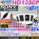 KINGNET 監視器攝影機 DVR CAM 高清類比 偵煙 1080P 微型針孔攝影機 攝像頭 SONY晶片 監視批發 監控線材 監控系統 監視防盜