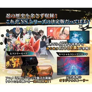 【勁多野】 NS NARUTO X BORUTO 火影忍者 終極風暴羈絆 中文版