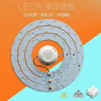 在飛比找樂天市場購物網優惠-歐普照明LED吸頂燈燈芯改造燈板led燈泡圓環形燈管改造節能