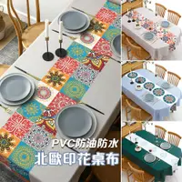 在飛比找PChome24h購物優惠-半島良品 北歐印花桌布-140X180cm(隔熱墊/防水墊/