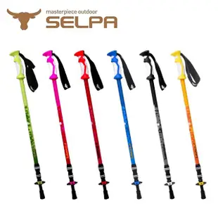 【SELPA】開拓者鋁合金避震登山杖(買一送一 超值兩入組)