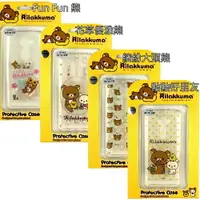 在飛比找樂天市場購物網優惠-Rilakkuma 拉拉熊/懶懶熊 ASUS Zenfone