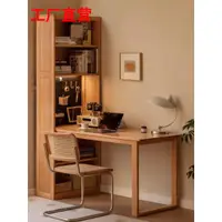 在飛比找蝦皮商城精選優惠-工廠直營實木書桌書柜一體現代簡約洞洞板辦公桌書房橡木轉角桌子