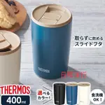 日本THERMOS不鏽鋼真空保溫杯