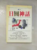 日圓神話_原價300元_塔戈特．墨非, 李巧云【T3／財經企管_AR3】書寶二手書