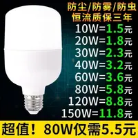 在飛比找樂天市場購物網優惠-LED燈泡超亮節能大功率led燈E27大螺口10W60W12