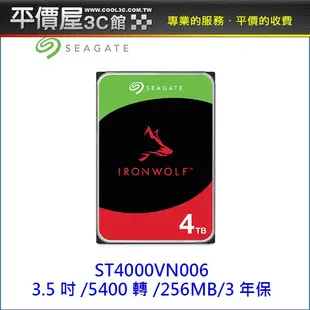 《平價屋3C》Seagate 希捷 那嘶狼 ST4000VN006 4TB 4T 3.5吋 NAS 硬碟