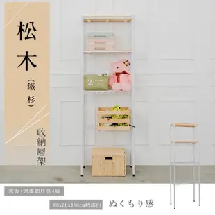 【dayneeds 日需百備】松木60x30x180公分烤漆四層架(木板層架/收納層架/展示架/層架/鐵架)