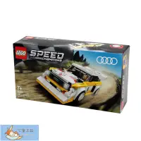在飛比找蝦皮購物優惠-℃童之芯生活館LEGO樂高積木76897超級賽車系列奧迪S1