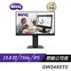 BENQ GW2485TC 24吋/低藍光/可直立/Type-c串接/電子紙模式/內建喇叭麥克風/電腦螢幕/螢幕/顯示