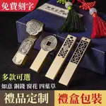 隨身碟 免費刻字 客製化中國風 USB 隨身碟 如意 四葉草 銅錢 窗花 隨身硬碟 禮品定制硬碟 古風送禮行動硬碟