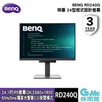 在飛比找有閑購物優惠-【GAME休閒館】BENQ 明碁 RD240Q 24吋護眼編