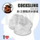【透明白】美國剽悍公牛 3D 立體陽具矽膠環 Cockring-2 Cock Ball Sling