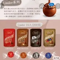 在飛比找蝦皮購物優惠-瑞士蓮 Lindor 夾餡牛奶巧克力 牛奶口味 黑巧克力口味