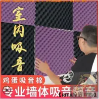 在飛比找蝦皮購物優惠-🦐蝦皮電子發票 #吸音棉 隔音氈 隔音棉 吸音毯 隔音棉牆體