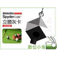 在飛比找蝦皮購物優惠-數位小兔【Datacolor Spyder Cube™ 立體