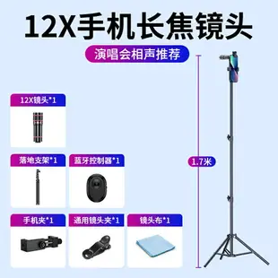 手機顯微鏡 手機放大鏡 放大鏡 演唱會拍攝神器手機望遠鏡長焦鏡頭外接攝像頭外置專業擴展18倍鏡音樂節相聲遠攝放大器變焦改裝手機放大鏡『xy16719』