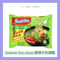 在飛比找蝦皮購物優惠-【I BUY愛買 | 印尼雜貨】(70g)酸辣肉湯麵Indo