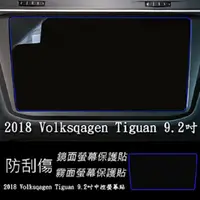 在飛比找PChome24h購物優惠-福斯 Volkswagen Tiguan 2018 年版 9