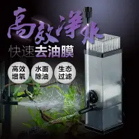 在飛比找Yahoo!奇摩拍賣優惠-森森水族油膜處理器JY-03除油過濾魚缸過濾器魚缸水族箱過濾