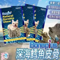 在飛比找蝦皮購物優惠-【台灣發貨 滿額免運】Bone Plus潔牙棒 潔牙條 狗狗