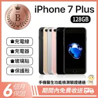 在飛比找momo購物網優惠-【Apple】B級福利品 iPhone 7 Plus 128