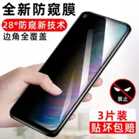 在飛比找ETMall東森購物網優惠-Realme Q2防窺膜鋼化膜Q2i手機膜RealmeQ2P