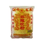 【新華】新竹炊粉 350G