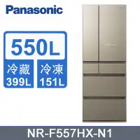 在飛比找Yahoo奇摩購物中心優惠-Panasonic 國際牌550公升日製六門變頻冰箱 NR-