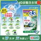 日本P&G Ariel 4D炭酸機能BIO活性去污強洗淨洗衣凝膠球-綠袋消臭型36顆x2袋
