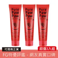 在飛比找屈臣氏網路商店優惠-PURE PAW PAW (3入組)Pure Paw Paw