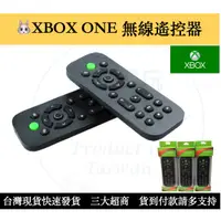 在飛比找蝦皮購物優惠-【瑞比電玩】XBOX ONE 遙控器 XSX 多媒體遙控器 