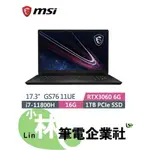 ⚠️聊聊享有底價 全省可取貨 MSI GS76 STEALTH 11UE-621TW I7-11800H