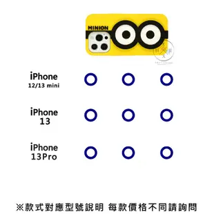 叉叉日貨 環球影城 小小兵 iPhone 13 PRO 矽膠手機殼 2選1 日本正版【iP20759】