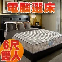 在飛比找PChome商店街優惠-【睡眠達人irest】SL5205獨立筒床墊,國家專利,強化