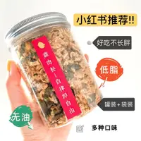 在飛比找淘寶網優惠-川頁食集無加糖肉鬆雞肉鬆低脂無油辣代餐海苔輕卡高蛋白生酮烘焙