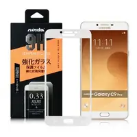 在飛比找森森購物網優惠-【NISDA Samsung Galaxy C9 Pro】滿