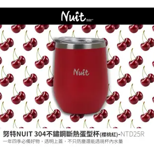 【小玩家露營用品】努特NUIT 304不鏽鋼斷熱 蛋型杯 附蓋 雙層隔熱杯 斷熱杯 304不銹鋼杯 茶杯 蛋蛋杯