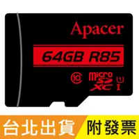 在飛比找蝦皮購物優惠-64GB Apacer 宇瞻 85MB/s microSD 