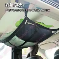 在飛比找蝦皮購物優惠-車頂網袋收納整理自駕游節約空間拉鏈網兜旅行用品車載固定儲物袋