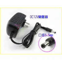 在飛比找蝦皮購物優惠-DC12V1.5A5.5mm變壓器_12V電源器充電器LED