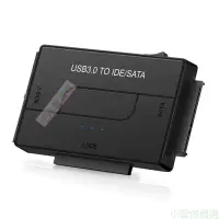 在飛比找蝦皮購物優惠-【好物優選】USB3.0轉SATA/IDE易䮠綫外接轉換器 