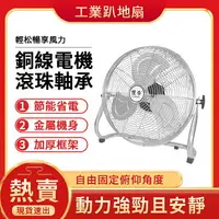 在飛比找樂天市場購物網優惠-台灣12H現貨 免運！20吋 桌扇 165W 工業扇 電風扇