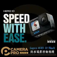 在飛比找樂天市場購物網優惠-◎相機專家◎ 送鋼化貼 Gopro HERO10 Black