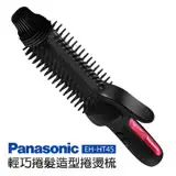 在飛比找遠傳friDay購物優惠-Panasonic 國際牌 直髮捲燙器 EH-HT45-