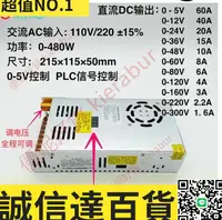 在飛比找樂天市場購物網優惠-特價✅數顯可調直流480W開關電源 0-5-12-24-36